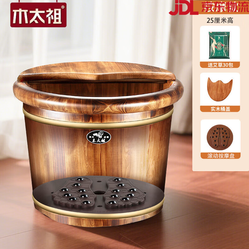 木太祖實(shí)木泡腳桶家用香柏木足浴桶木桶按摩養(yǎng)生加厚保溫洗腳桶泡腳盆 【按摩款】25cm碳化足浴桶+實(shí)木