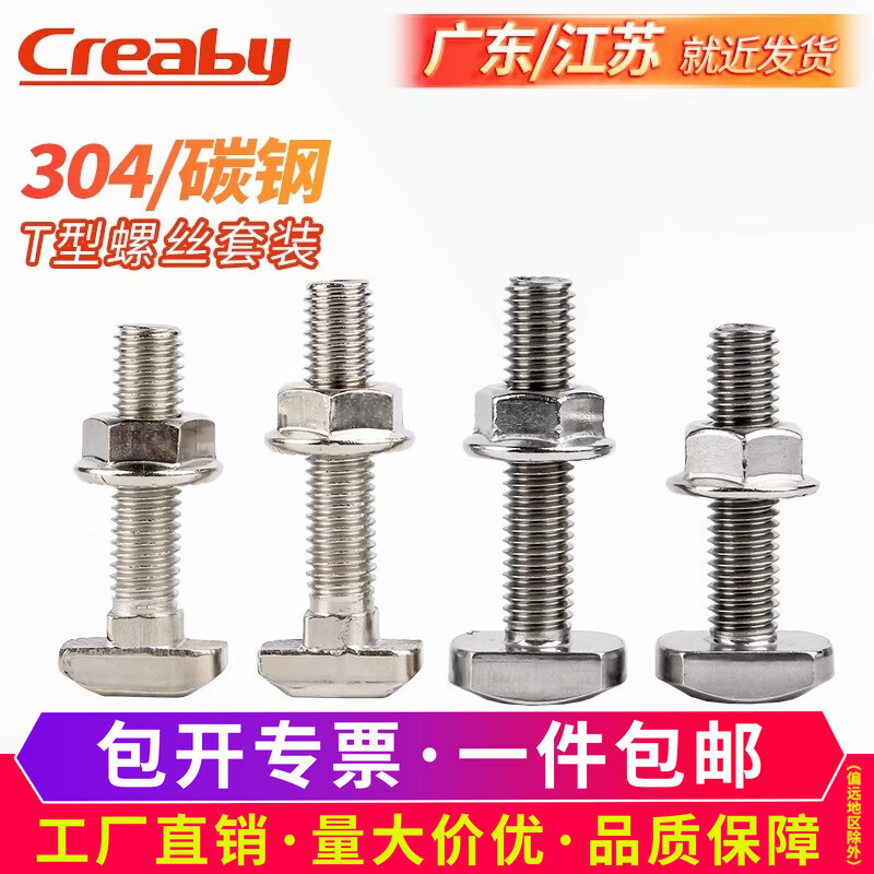 欧标T型螺丝铝型材T型螺栓法兰螺母组合套装T型螺钉紧固件大全 镀镍欧标40型M8x20(20套)