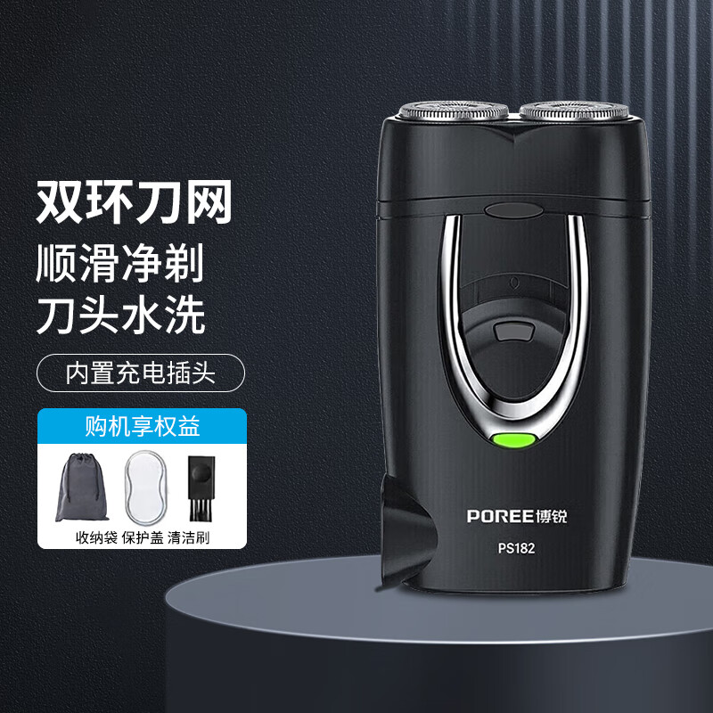 博銳（POREE）飛科博銳剃須刀 PS182電動刮胡刀 充電式雙刀頭便攜迷你須刨快充出差必備男士剃胡須刀 便攜-PS182【旅行裝】