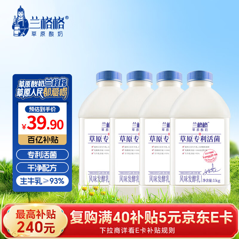 兰格格草原酸奶 专利活菌1kg*4桶 产地乌兰察布 源头直发