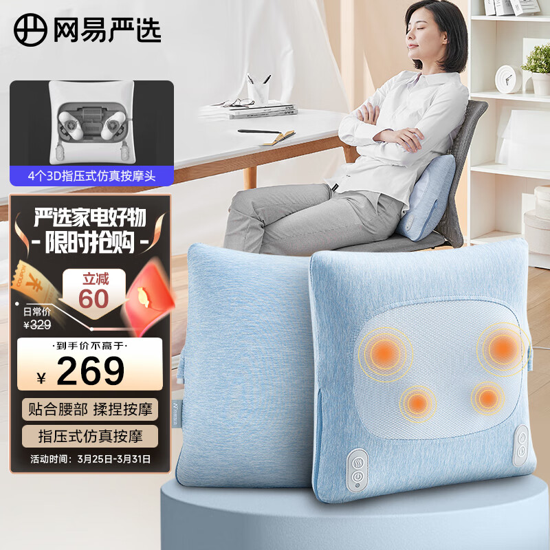 网易严选 无线按摩器 颈椎按摩器按摩垫靠枕腰部背部按摩器 全身按摩仪 冰岛蓝 生日礼物 节日送礼 送朋友使用感如何?