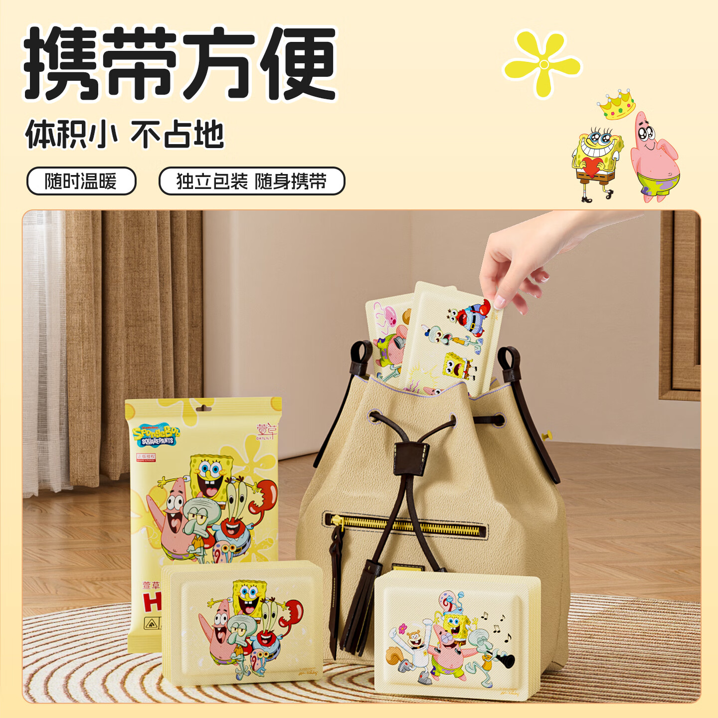 萱草海绵宝宝卡通联名持久发热暖腹暖腰暖四肢冬季防寒保暖暖身贴 20片【海绵家族系列  暖宝宝贴】