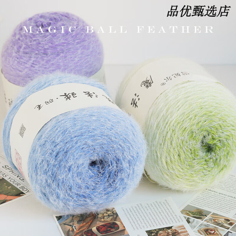 雪妃尔魔法球羽毛毛线手工编织diy礼物打发时间长绒玫瑰花束毯子 108蜜桃【约200克大团】