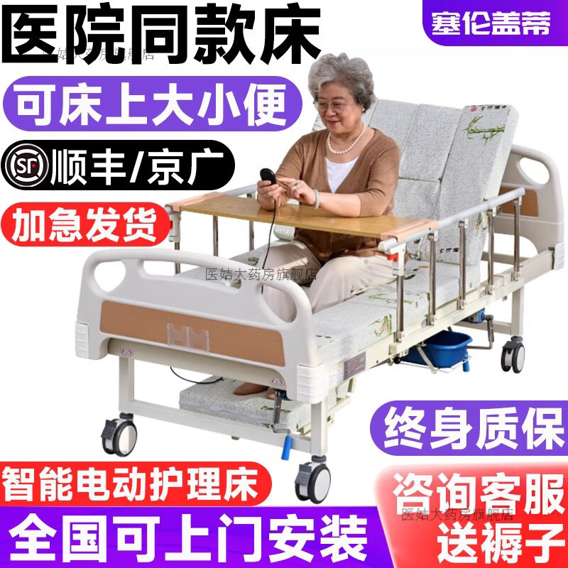 塞倫蓋蒂護理床電動(dòng)翻身家用多功能病床老人癱瘓全自動(dòng)升降醫用床 A1【電動(dòng)起背】康養院購款