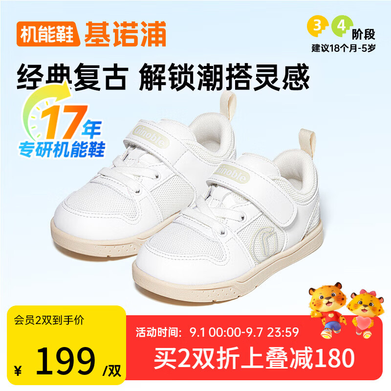 ��ŵ�֣�ginoble����ͯ����ѧ��Ь 25��͸���˶�Ь��Ь ħ��������ͯЬGW1653 ���� 22.5 140mm �ʺϽų�136-145mm