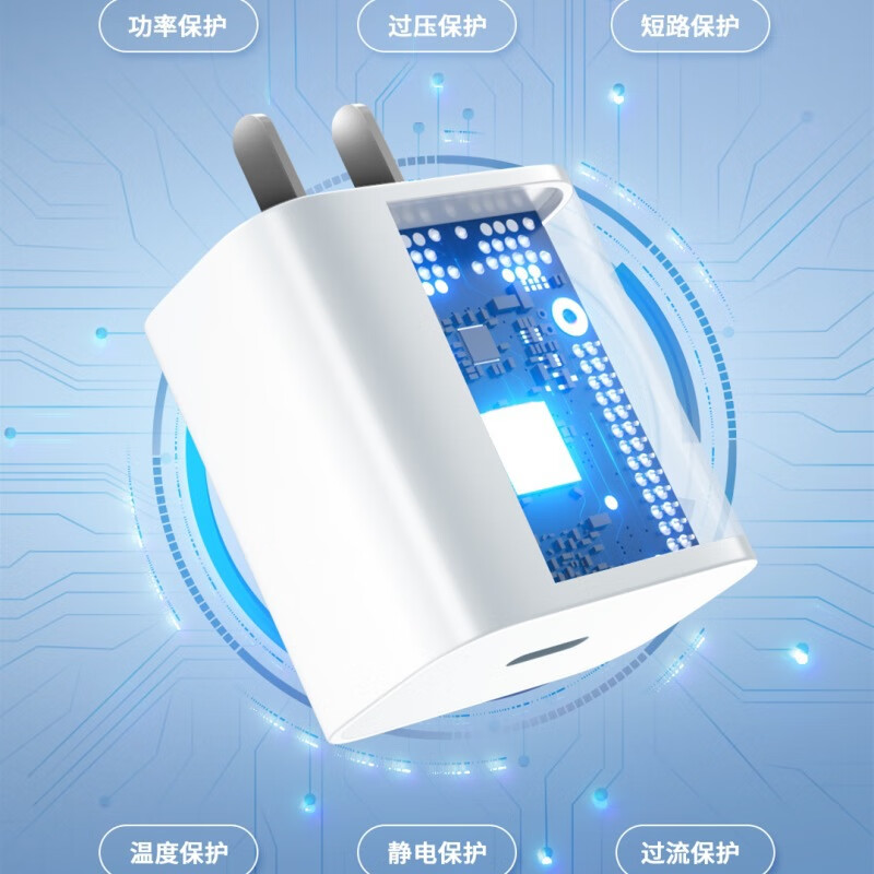 其他品牌苹果充电器PD快充type-c充电器插头充电线氮化镓30W快充线套装适配iPhone16ProMax 6-14-15系列 适用苹果6-14系列PD快充头30W+1米快充线