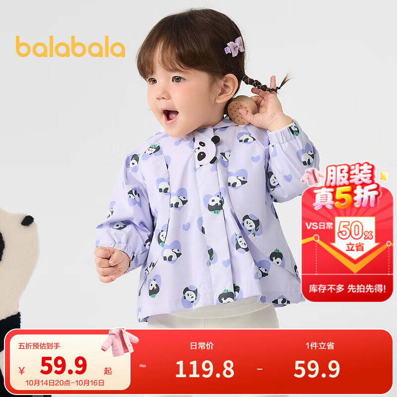 巴拉巴拉宝宝外套女童上衣两件套时尚休闲可爱萌趣保暖一衣三穿潮 紫色调00377 80 cm