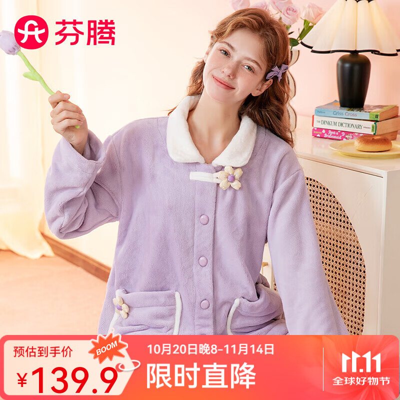 芬腾睡衣女【法兰绒】秋冬翻领盘扣加绒加厚长袖开衫家居服套装 香芋紫 M