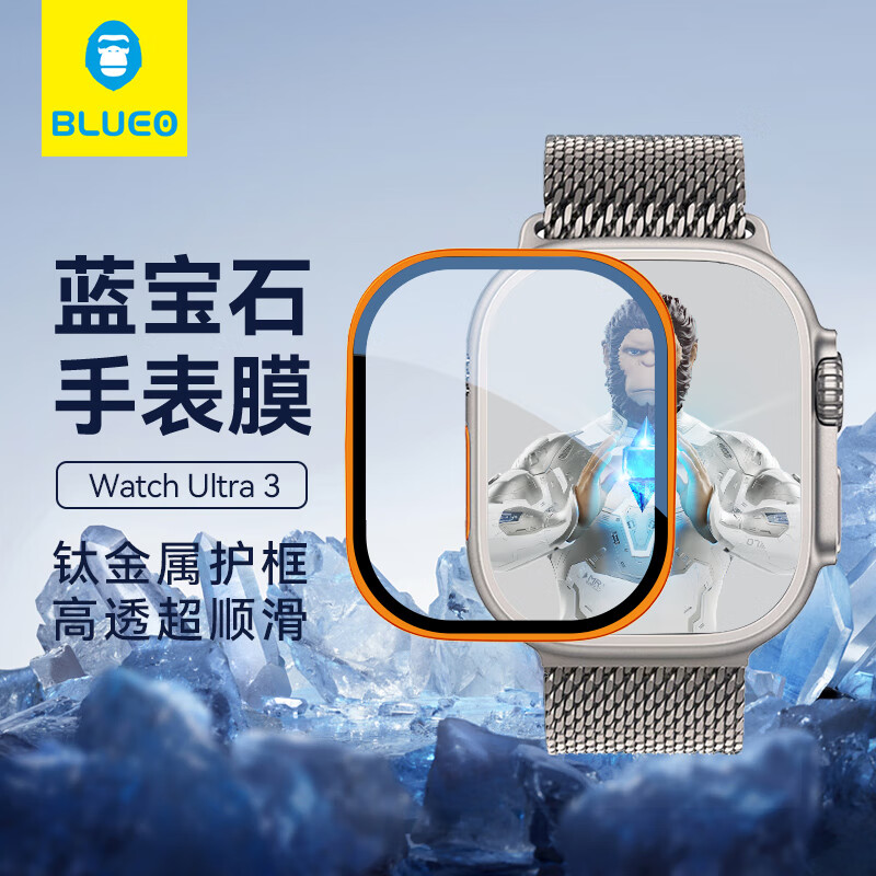 蓝猩先生适用苹果Watch Ultra3/2/1手表膜49mm apple watch ultra蓝宝石钢化膜高清防摔防刮保护贴膜 橙色