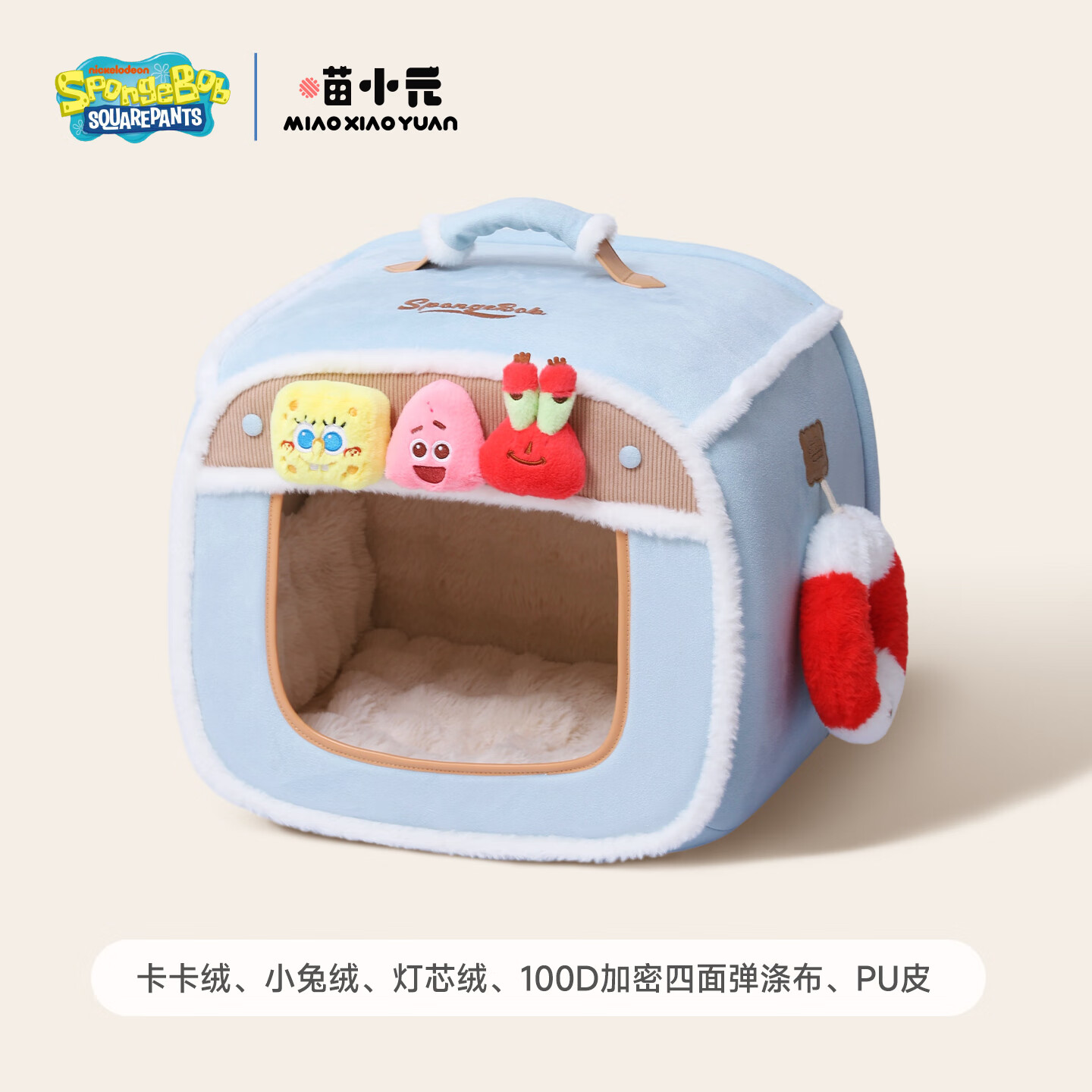 华元宠具（hoopet）海绵宝宝不塌房宠物窝3D骨壳支撑狗狗睡觉窝大号安全感可拆洗猫咪