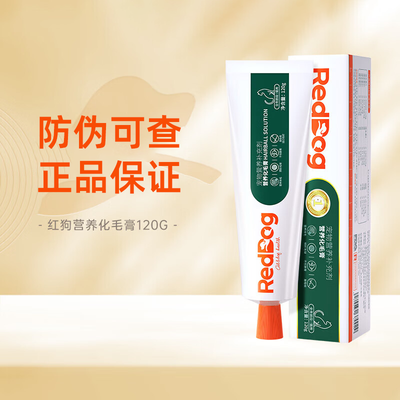 红狗化毛膏猫咪补充维生素 120g*1支