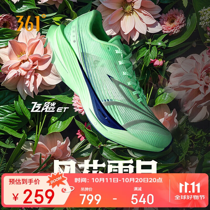 361°飞飚ET跑步鞋男鞋竞速马拉松训练运动鞋子男672512216F-3