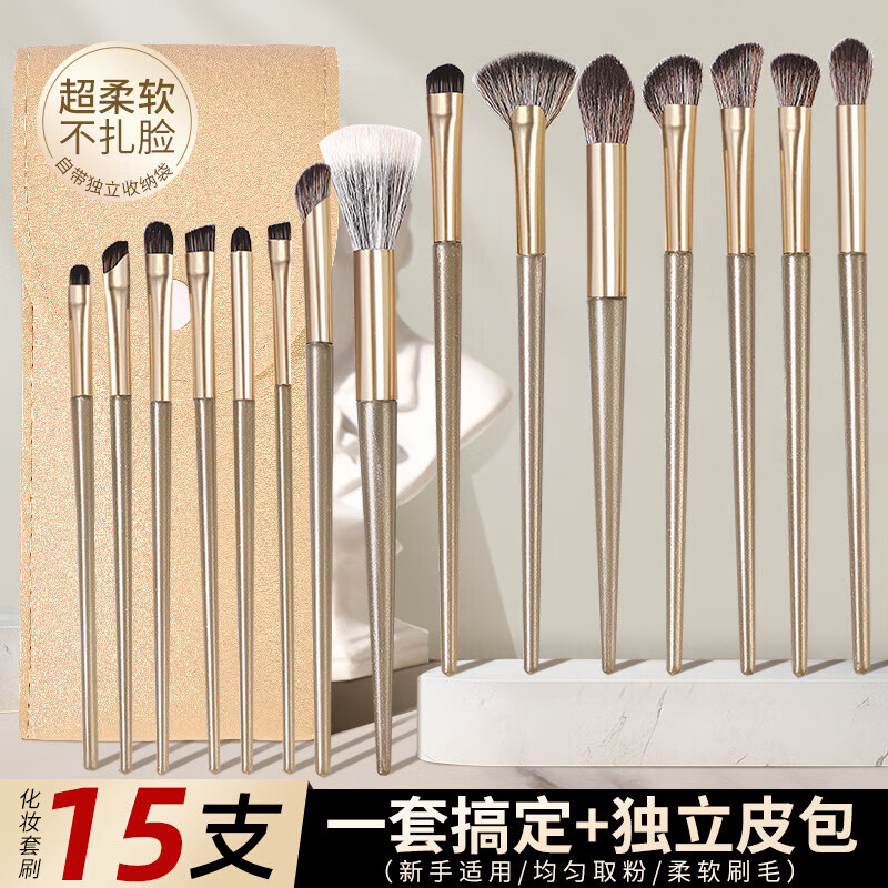 ���ڲ�������ϣ֥��MINSHZEE����ױˢȫ��װ��Ӱ����ɢ��������覱�Ӱ��ˢ�Ӱ���ױʦ��ѧ�߱�Я ��ױˢȫ�� 15֧��������ȫ�� 1�� 11.91Ԫ