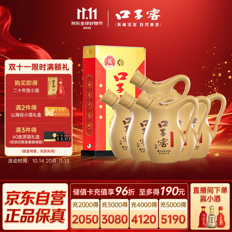 口子窖 小池窖特酿 兼香型白酒 52度 500ml*6瓶 整箱装 高度白酒