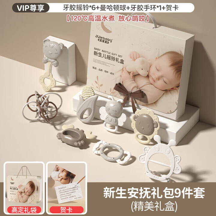 爱豆猫新生儿礼盒婴幼儿见面礼实用安抚玩具0-6个月百天宝宝满月礼物 【定制礼盒+礼袋】9件套