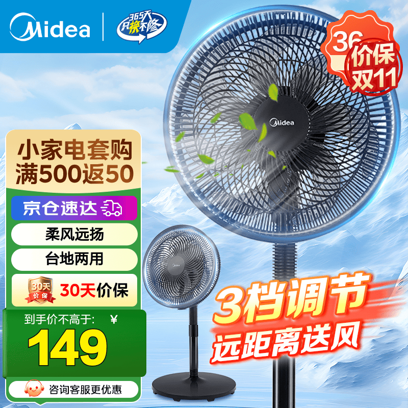 美的（Midea）电风扇家用7叶落地扇摇头电风扇循卧室宿舍轻音风扇台式桌面小型风扇台地两用升级款 黑色丨7叶台地两用
