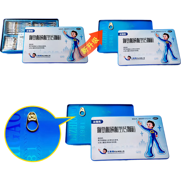 [比智高]賴氨酸磷酸氫鈣顆粒 5g*40袋 1盒裝 5g*40袋 促進幼兒正常生長發(fā)育兒童孕婦補充鈣質(zhì)學(xué)生青少年遲緩補鈣