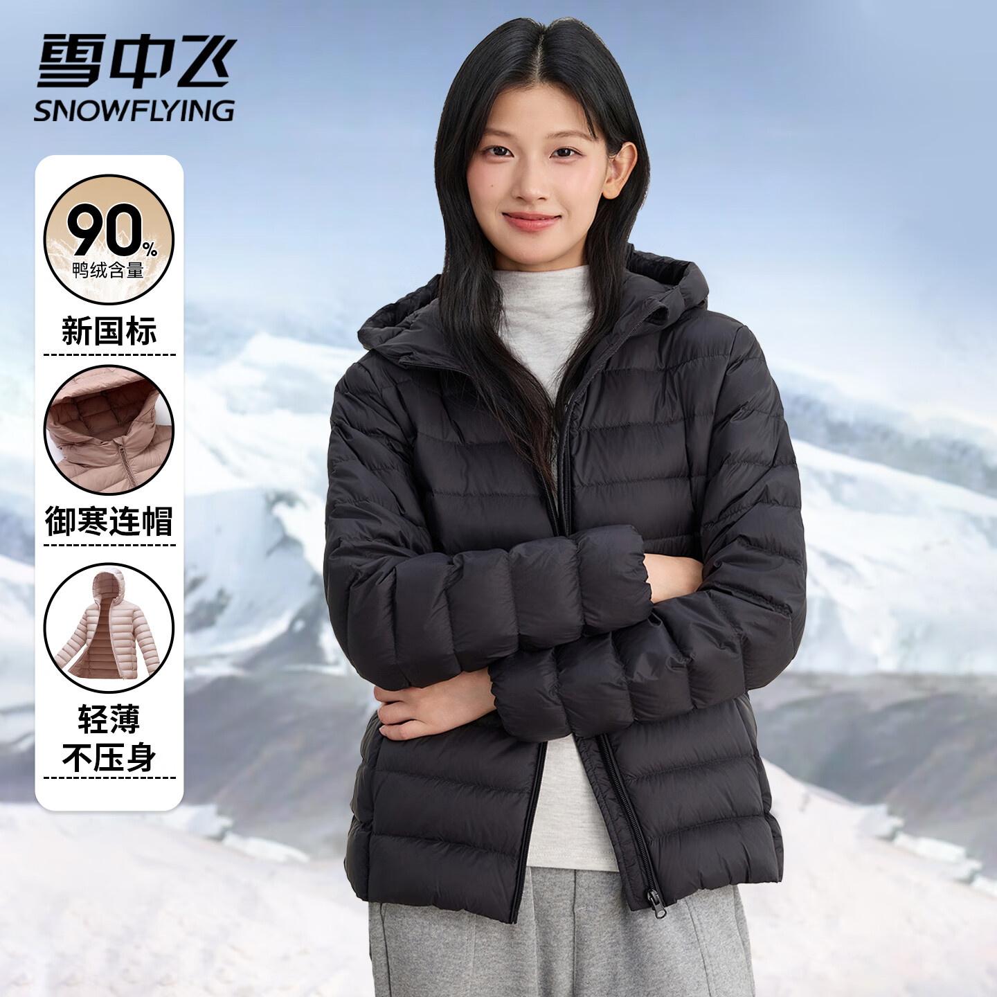 雪中飞女士轻薄羽绒服秋冬季时尚百搭连帽短款外套大口袋设计保暖羽绒衣