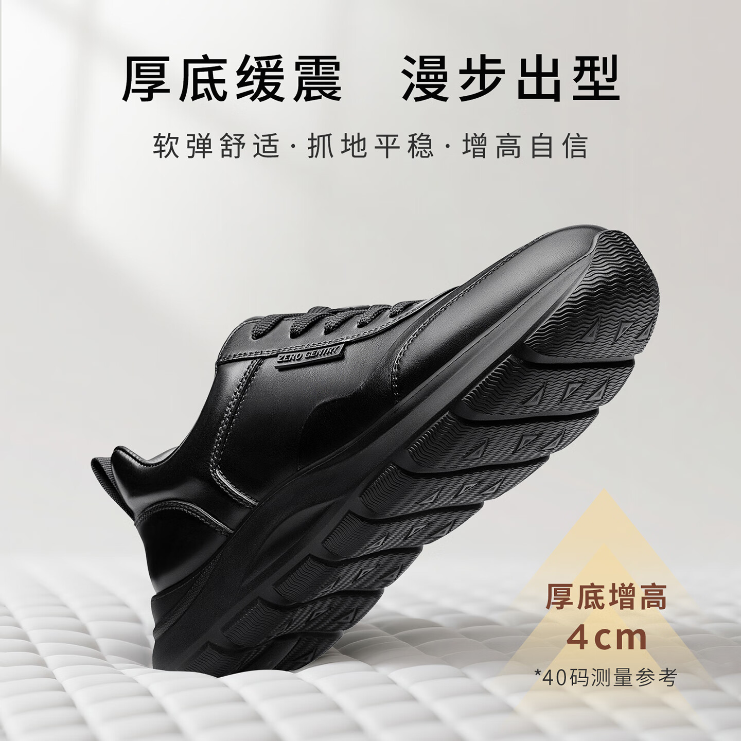 零度zero男鞋秋季时尚百搭真皮商务休闲鞋防水轻便通勤皮鞋软底运动鞋 黑色 40