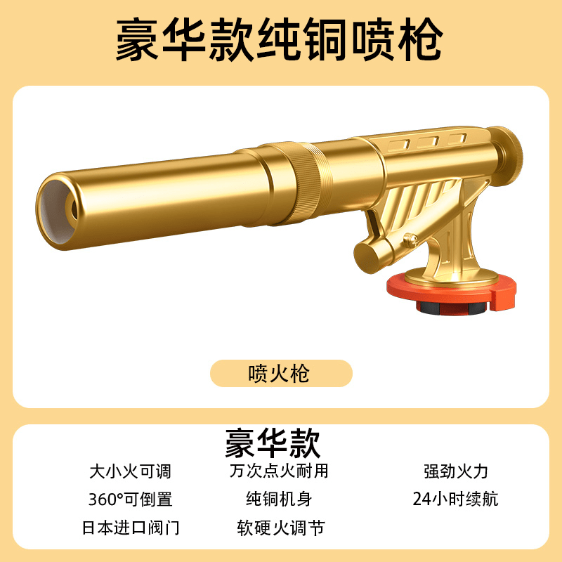 JCZS德国家用喷火烤枪烧肉皮烧猪毛手持卡式气罐多功能高温点火打火器 【德国品质】豪华款（不漏气/可倒置/可软硬火调节）