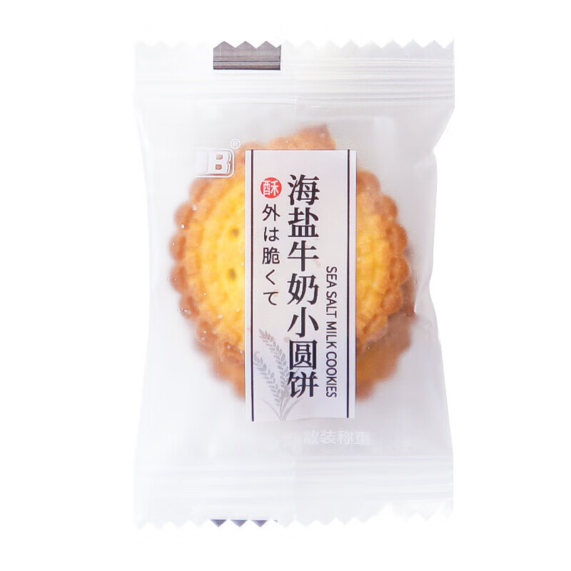 嘉宝日式小圆饼海盐味香葱原味整箱饼干办公室解馋小零食待客 海盐芝士厚乳味200g【约35包