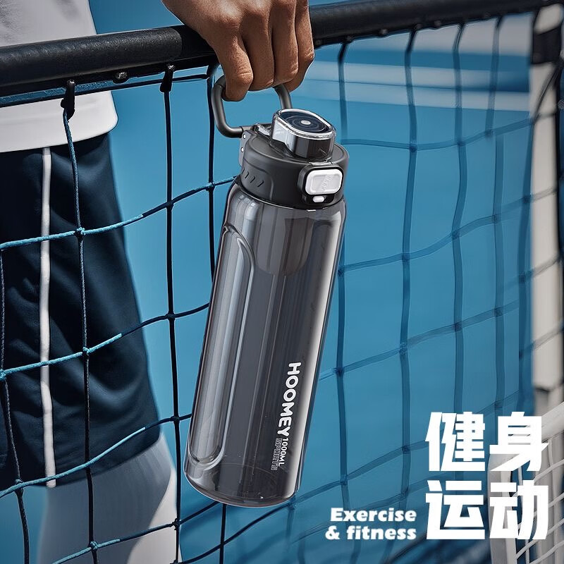 HOOMEY水杯男生夏日杯子外出运动便携学生塑料军训杯tritan耐高温 【tritan材质+可装开水+赠茶仓】极速黑-1000ml