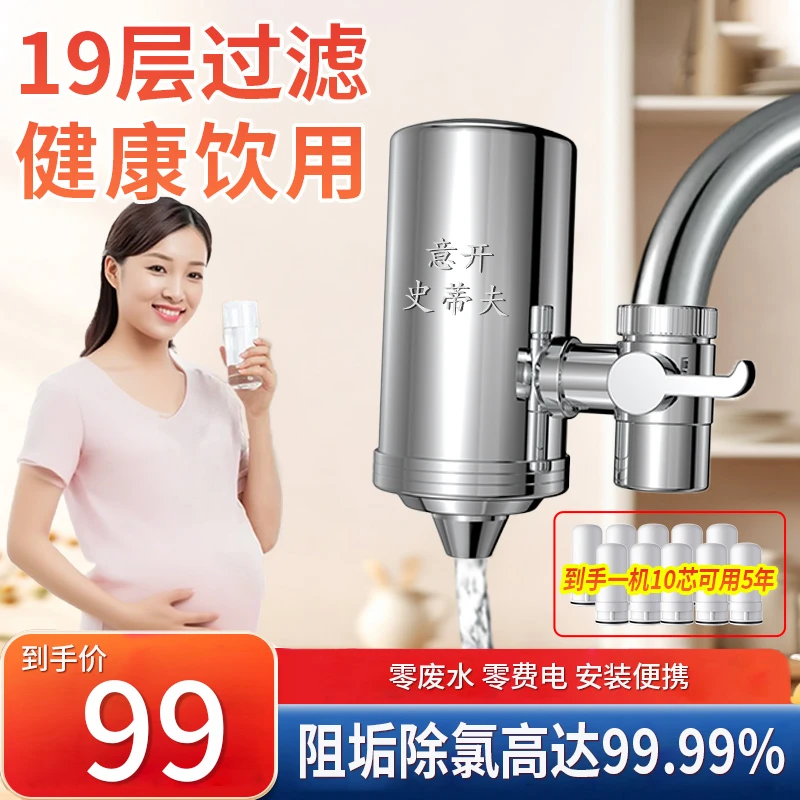 意开史蒂夫一机十芯净水器304不锈钢水龙头过滤家用厨房净水机过滤易安装 一机十芯*送安装礼包