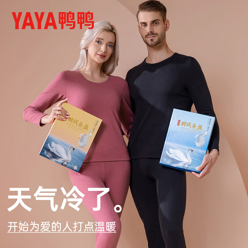 鸭鸭保暖内衣女士抗寒秋衣秋裤秋冬季保暖套装 胭脂红 2XL