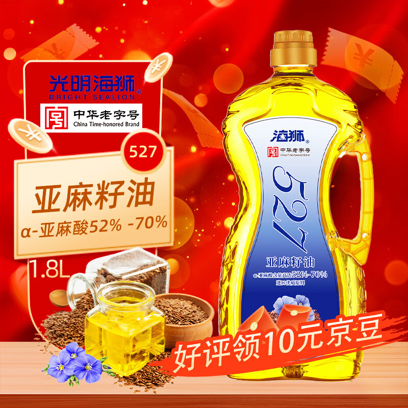 海狮光明 亚麻籽油1.8L 