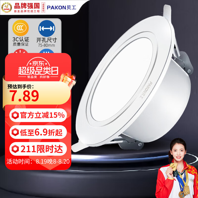 ���� LEDͲ��Ƕ��ʽѹ�����Ͻ𿪿�7.5cm 3��6W�׹�׵ƿ����������ҹ����컨�� ��ϵ��