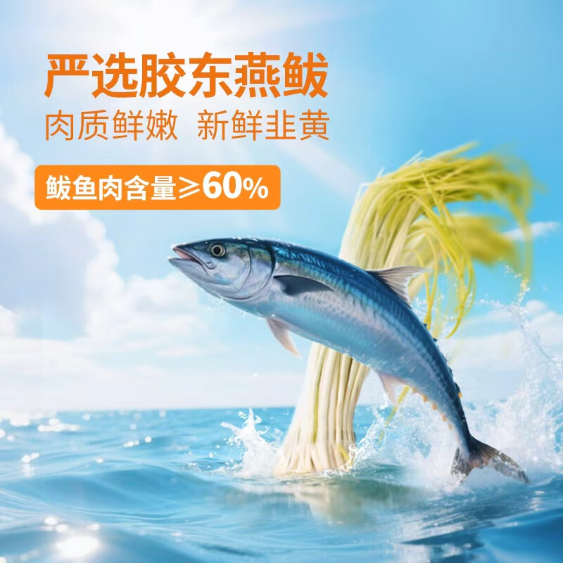 饺好运鲅鱼水饺 手工海鲜饺子早餐宵夜速食速冻饺子儿童早餐 鲅鱼水饺300g*2袋