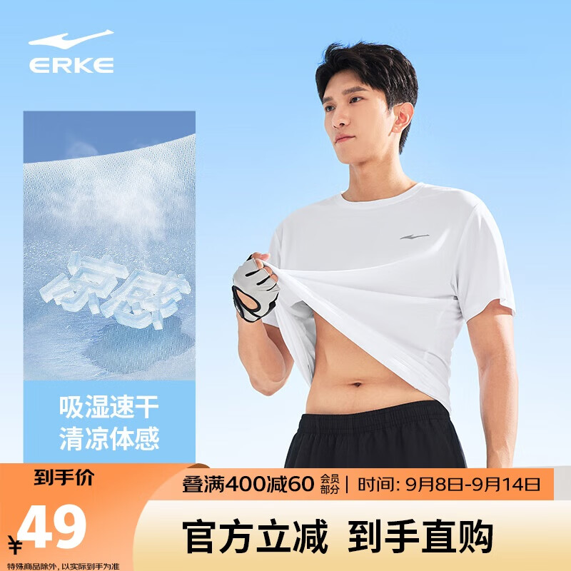 鸿星尔克【于适同款】运动T恤男夏季圆领短袖速干衣吸湿排汗冰感跑步上衣
