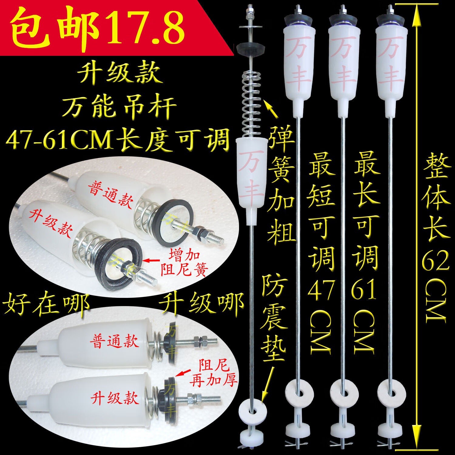 之宋富士山XQB6262688662 XQB6089608860洗衣机吊杆吊簧弹簧 升级款吊杆一套四根