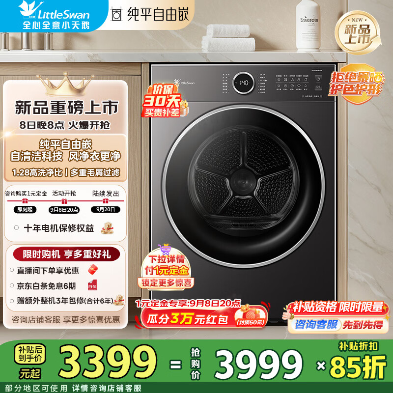 С��죨LittleSwan���ȱú�ɻ�10KG������ ȫ�Զ����ø��»� ��ƽ����Ƕ ����������� ����ëм���� TH10VH628PLUS