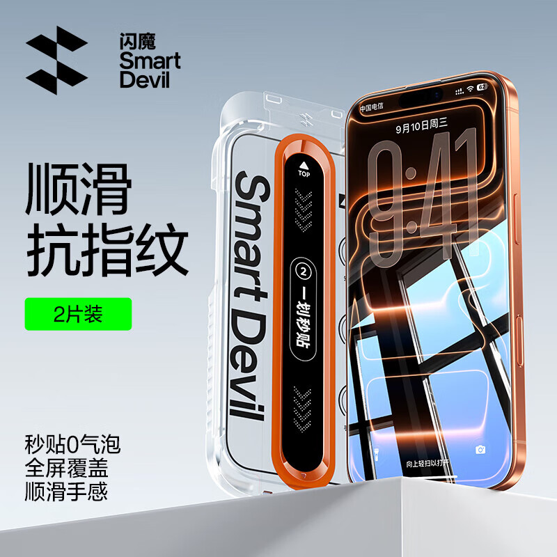 ��ħ����ƻ��17ProMax�ֻ�Ĥiphone15/16�ֻ�Ĥ14���޳���13/12Pro������Ĥ15plus ����ǿ�桿2Ƭװ ƻ��14/13/13Pro/16e 25.9Ԫ