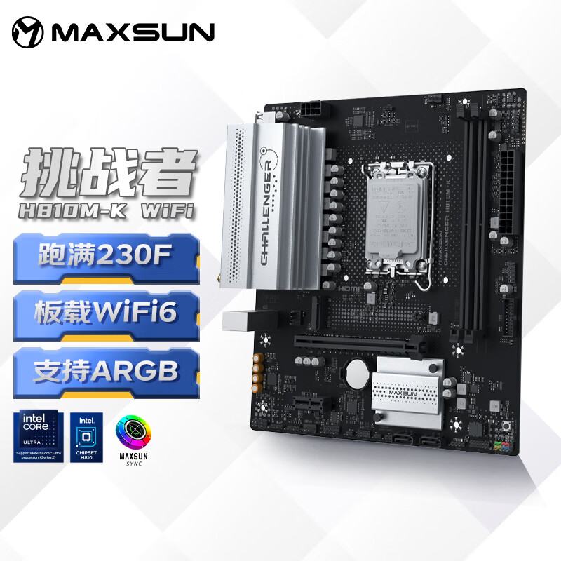 铭瑄（MAXSUN）MS-挑战者H810M-K WIFI主板支持DDR5 CPU 225F/230F/245K（Intel H810/LGA 1851）
