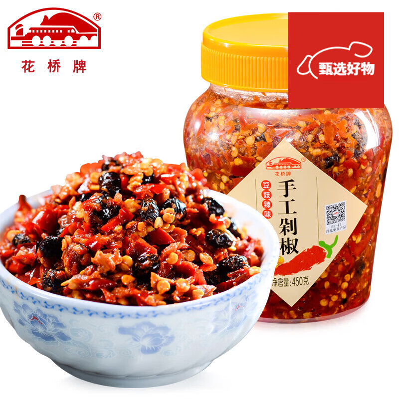 花橋牌花橋手工剁椒450g辣椒醬 廣西桂林特產(chǎn)拌飯剁椒醬 豆豉下飯辣椒醬