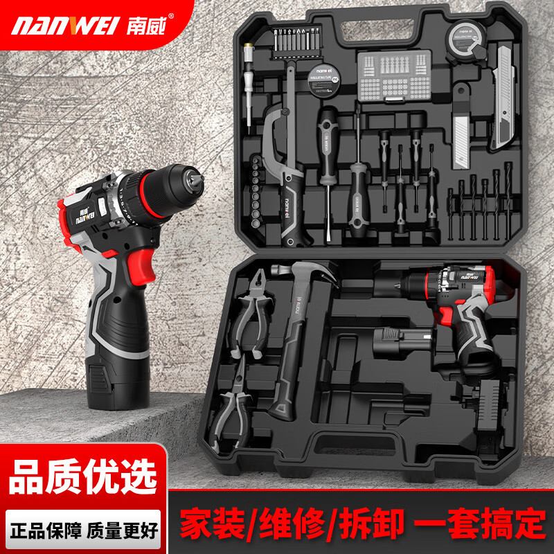 南威电动螺丝刀工具箱家用工具套装电工组合电钻五金维修大全万能全套 无刷双速16.8V电钻【一电一充】+100件套工具套装