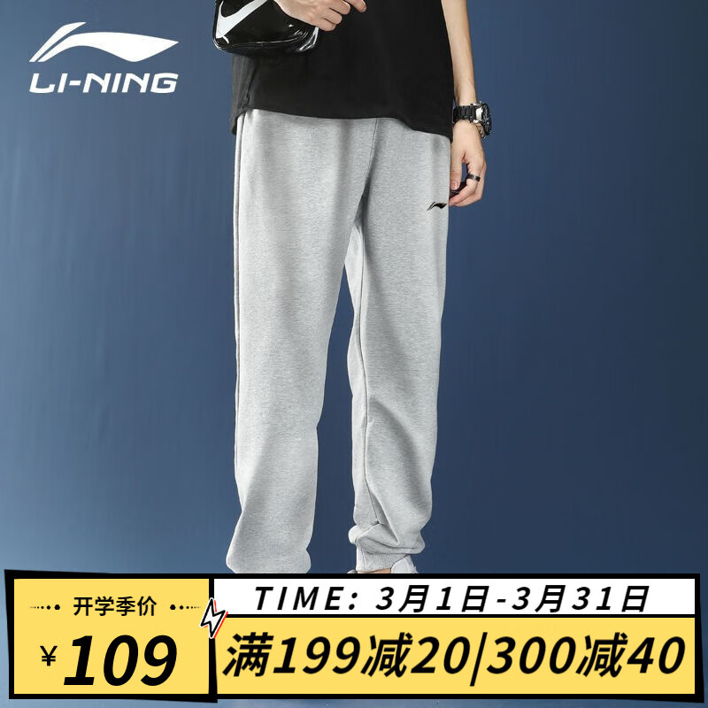实情解析李宁（LI-NING）AKLPA57-6运动裤质量怎么样？有谁用过没有