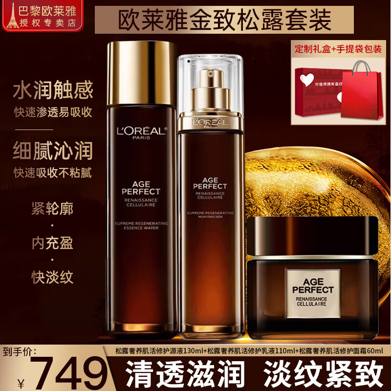 ���ڲ�����ŷ���ţ�LOREAL�� ��װˮ�龫������Ʒ��ױƷȫ����¶��п��岹ˮ��ʪĸ�׽����� ��¶���������޻�ˮ��˪3����