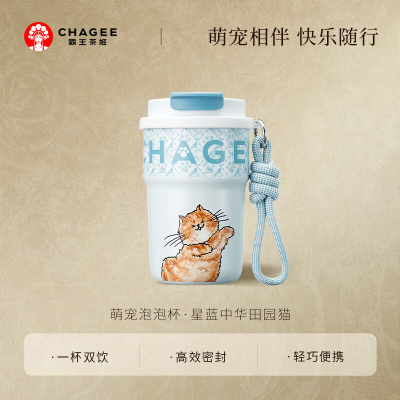霸王茶姬（CHAGEE）保温杯咖啡杯保冷水杯中秋节礼品送礼316不锈钢萌宠泡泡杯田园猫