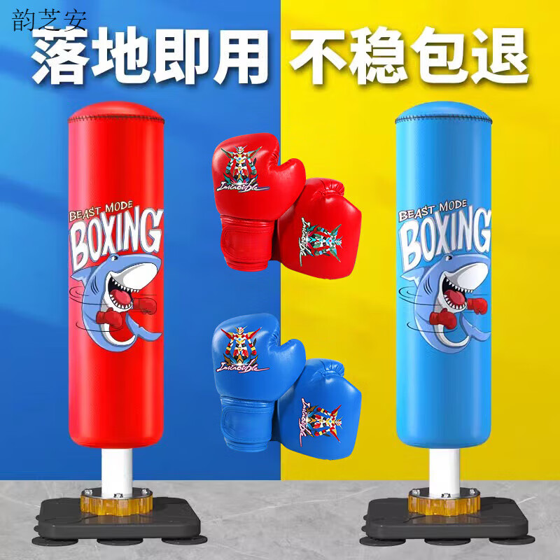 海之景兒童拳擊沙袋家用散打立式小孩不倒翁沙包跆拳道搏擊訓練器材 現貨速發(fā)----不穩包退-打爆換新