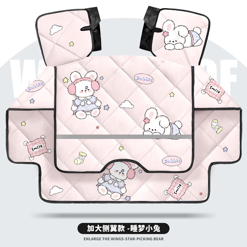 浪漫美西电动车挡风被四季通用冬季加厚双面防水摩托电瓶车春秋防雨升級款 【四季款】粉底好运兔-加大侧翼