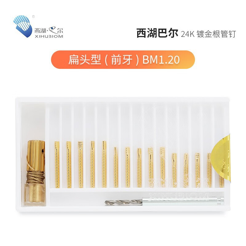 螺纹根管桩 牙科口腔前牙后牙螺纹根管钉 金属桩 根管桩前牙1