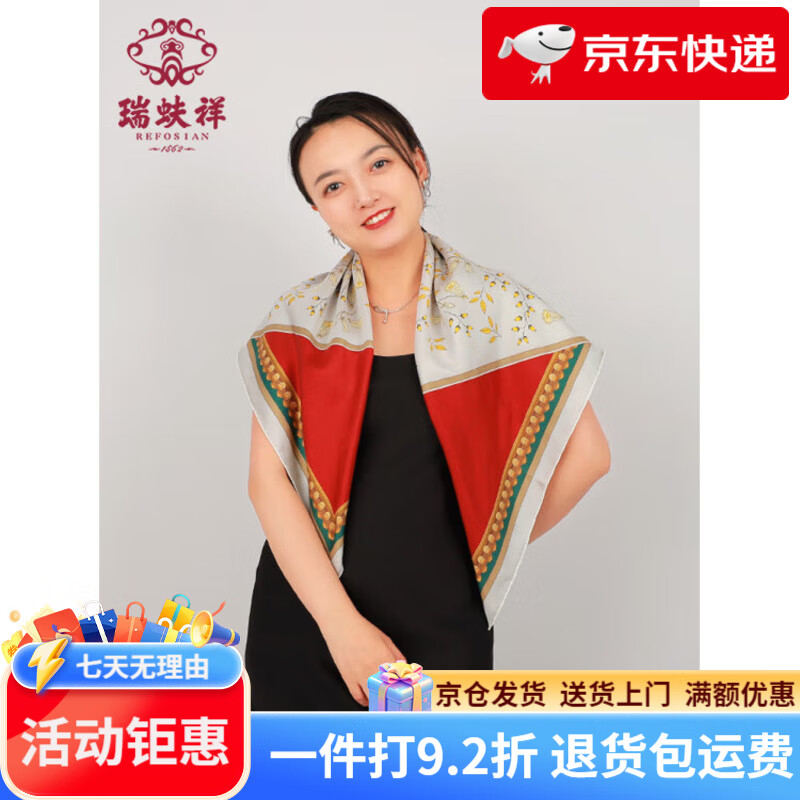 瑞蚨祥專柜小方巾女領(lǐng)巾絲綢圍巾教師節(jié)送禮送媽媽 紅色