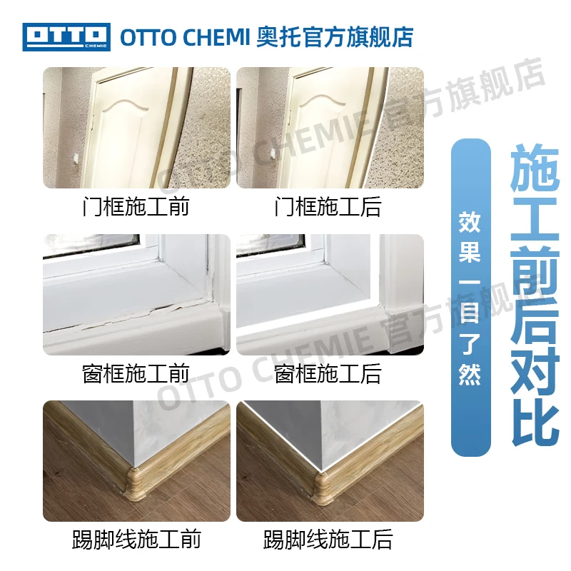 OTTO CHEMIE德国进口otto奥托S125美容胶防水防霉厨卫玻璃胶哑光收边胶密封胶 C8336哑光海茉莉