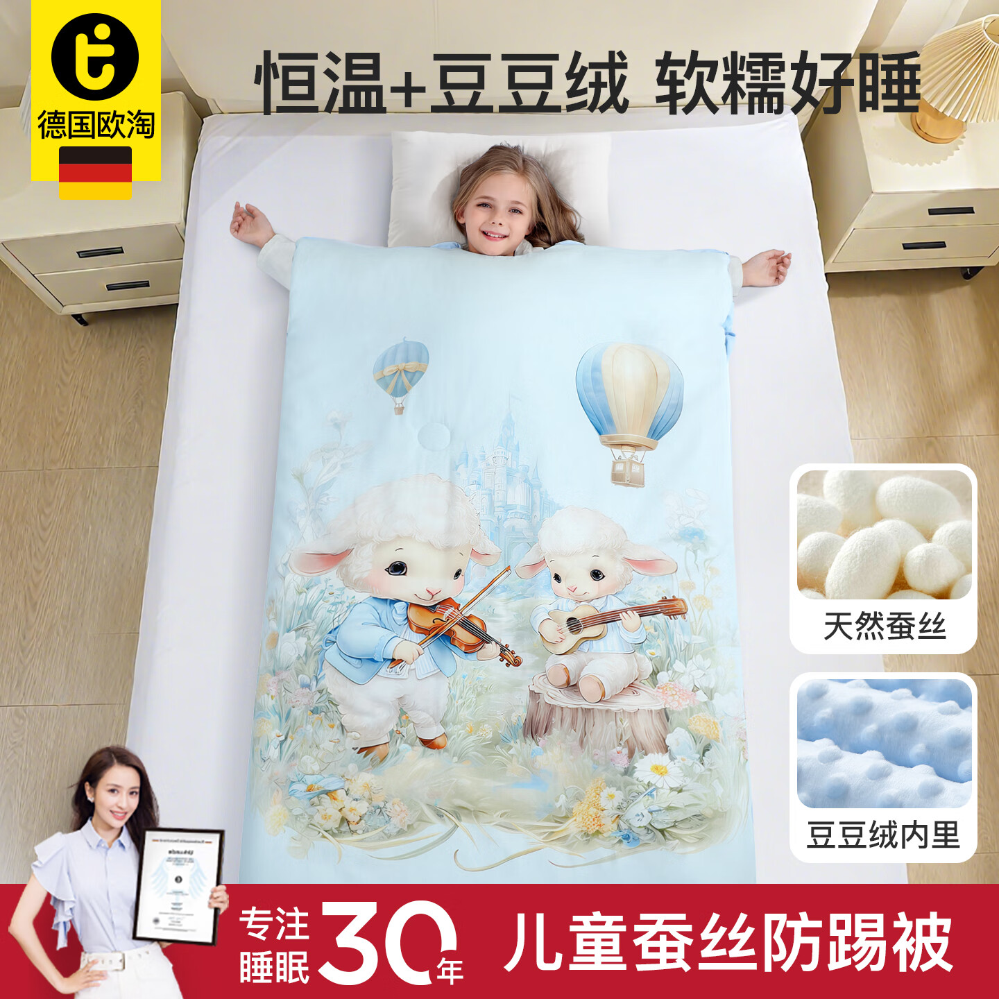 欧淘Otao蚕丝儿童秋冬款加厚恒温宝宝睡袋中大童防踢被子神器四季通用 花园小兔【蚕丝+豆豆绒 推荐室温5-18℃】 130*150cm(适合1.5-6岁宝宝)【推荐身高120cm以内】