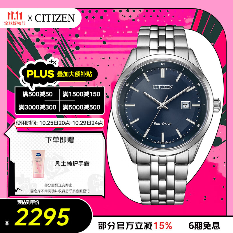 CITIZEN ������ �⶯�����ϵ�� 41.2���׹⶯����� BM7250-56L