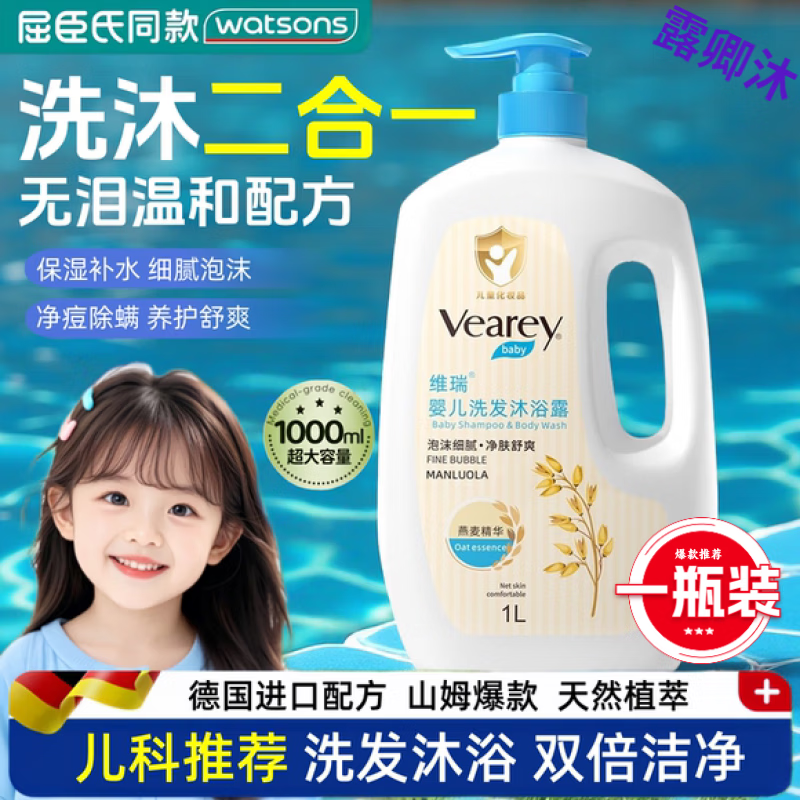 晨纯chiro洗护二合一婴儿洗发沐浴露宝宝专用男女孩洗澡 【超大容量】婴童洗发沐浴露1000ml洗沐合一丨无 官方直售