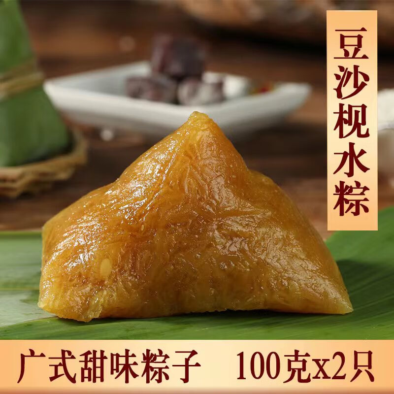 鼎湖山長(zhǎng)條枧水粽肇慶裹蒸棕素粽子禮盒堿水灰水粽400克 豆沙枧水粽200g*2袋